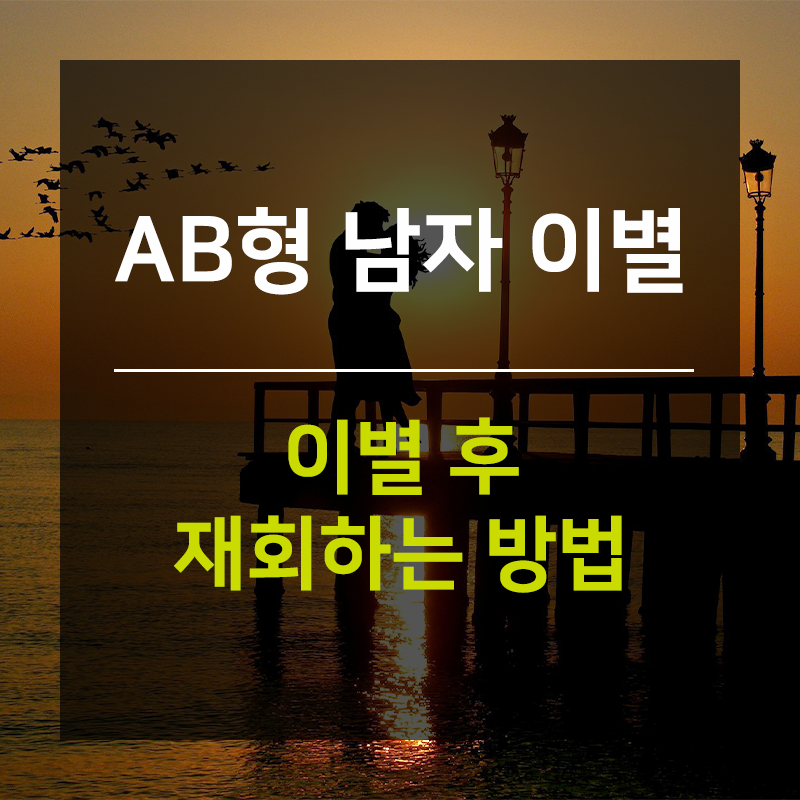 러브&트러블(연애상담/재회상담/이별... : 네이버카페 [남녀심리상담소]연애/재회/이별/부부/썸남썸녀/전문연애상담/심리상담사가 직접 조언하는 연애상담소 cafe.naver.com