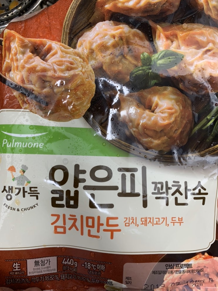  집에서 먹는 냉동 만두 중 베스트 발견! 풀무원 얇은피 꽉찬속 김치만두