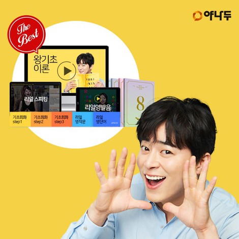  야나두품절임박/CJ단독 야나두 평생수강권+7일무료체험