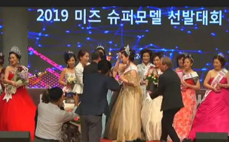  2019미즈 슈퍼모델 선발대회  다녀왔어요