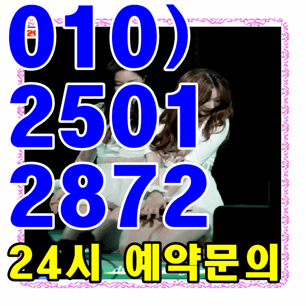  강남피시안마 노이즈좋아
