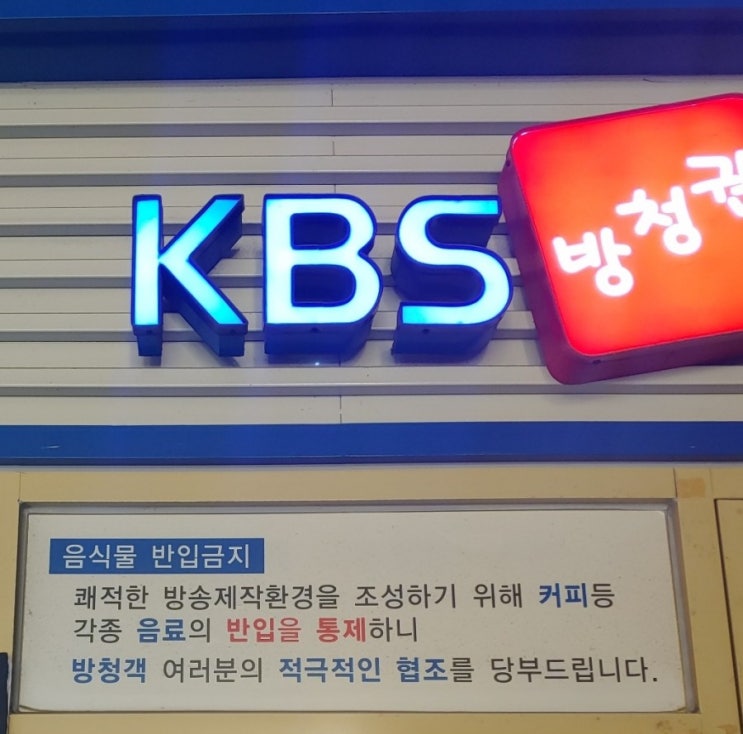  <유희열의 스케치북> 방청 후기!