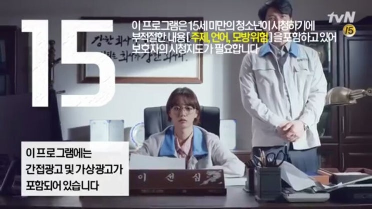  청일전자 미쓰리 첫방송
