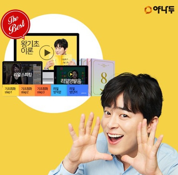 야나두 품절임박, 오후 6시 초성 퀴즈 ...'ㄷㅎㅂㄷㅂㅈㅎㅇ' 정답공개