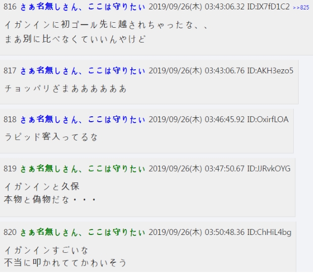  [JP] 이강인, 라리가 첫 선발 데뷔골 작렬! 일본반응 