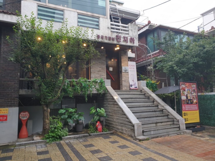  밥블레스유 맛집 이영자 진지아 중국가정식