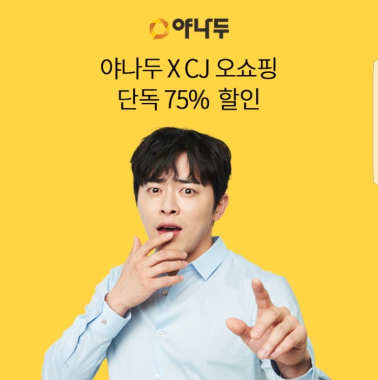  야나두품절임박 오퀴즈 천만원이벤트 ㅆㅈㅇㅍㅁㅇㅇ퀴즈정답