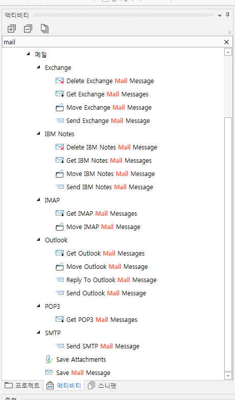  [RPA Uipath / 유아이패스] SMTP나 IMAP을 이용하여 Gmail 연동하는 방법