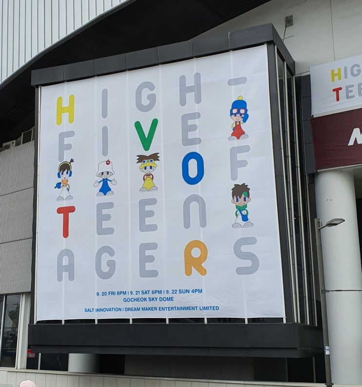  2019 High five Of Teenagers 콘서트