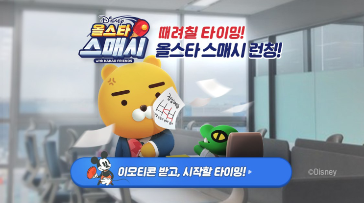  [실시간][토스 행운 퀴즈 정답] - 올스타 스매시를 검색해보세요