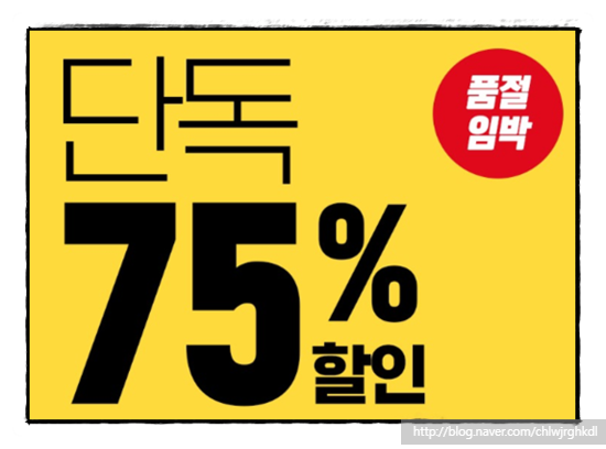  야나두 품절임박 압도적인 판매 소식!