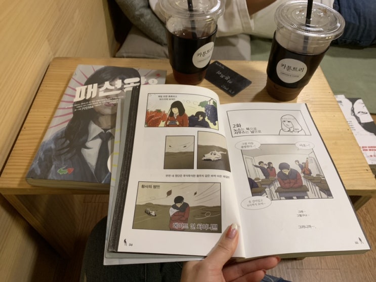  야탑 만화방 카툰트리 분당 데이트코스 추천