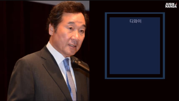  0926 이낙연 무슨일?(이낙연 테마주)