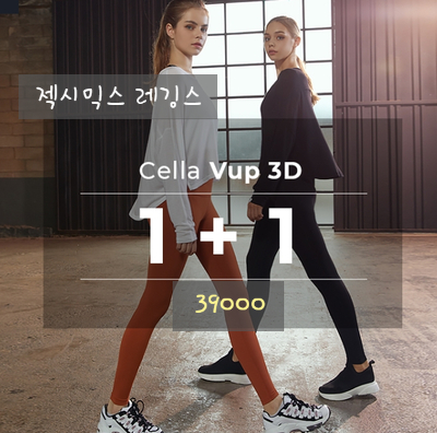  나도 한번 입어볼까? :: 젝시믹스 레깅스 1+1