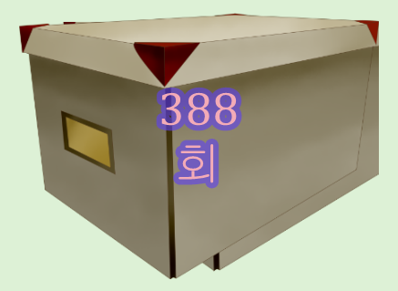  388회 연금복권  완벽분석