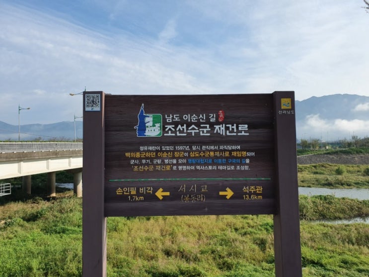  2019 명량대첩축제 D-1 :: 구례 수군재건 출정길