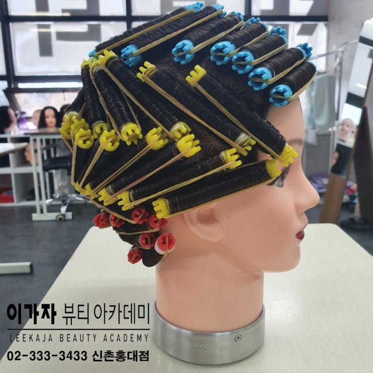  [영등포미용학원] 헤어국가자격증실기 과제 중 헤어퍼머넌트웨이브 파헤치기!!