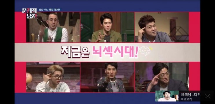  문제적남자 다시보기 뇌풀기 2탄  7~13회