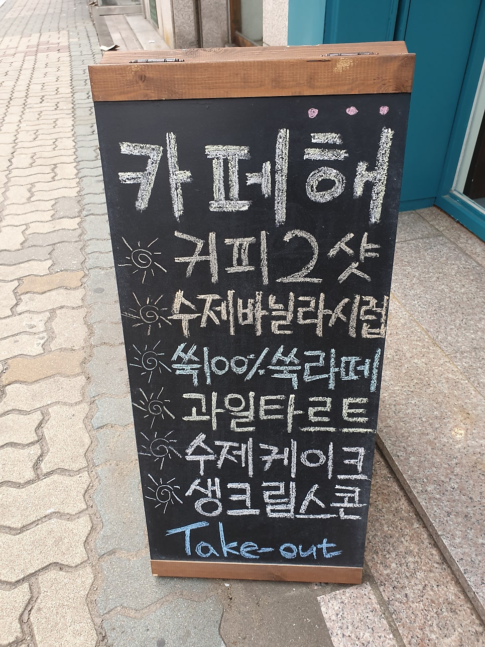 커피해 사진 6