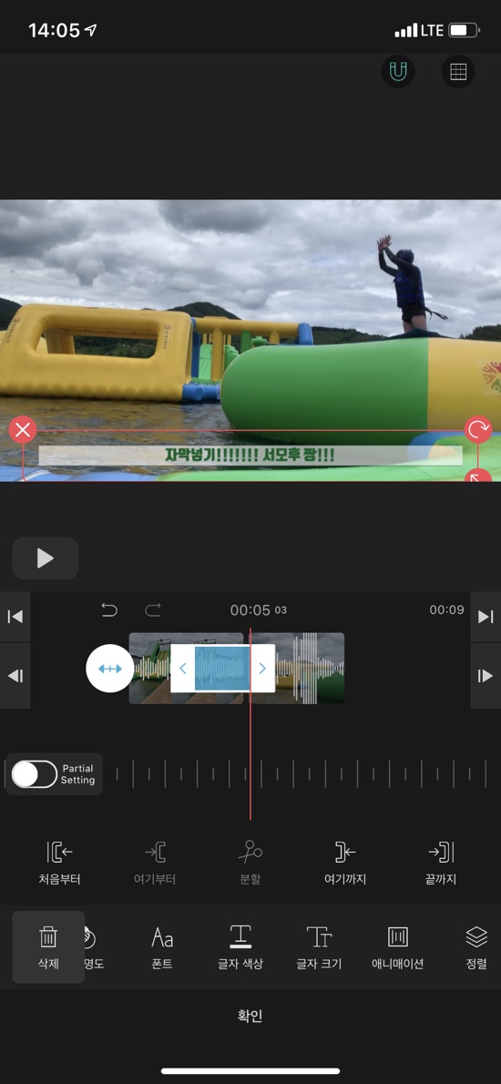  유튜브 동영상 편집 앱 "VLLO(블로)" 추천! 개인적 후기