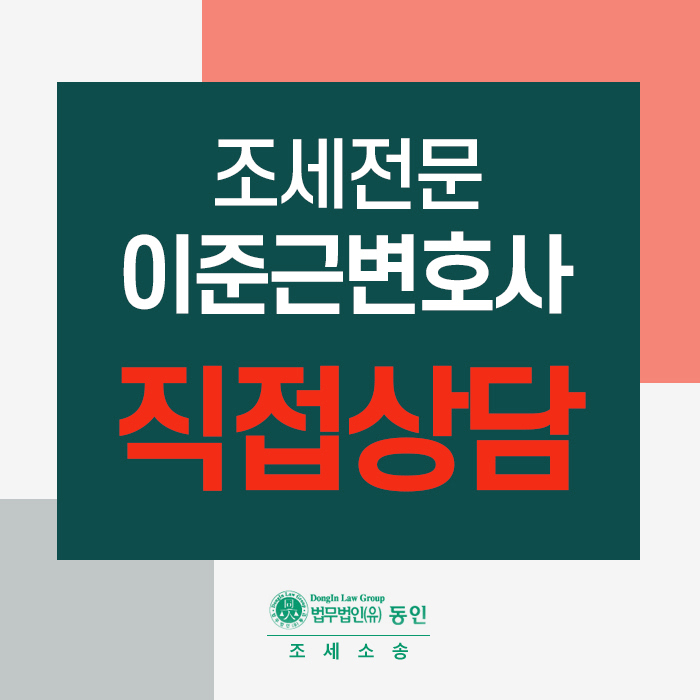  관세포탈 잘못된 선택은 무거운 책임을