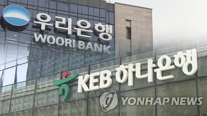  우리은행 DLF 원금 전액손실 첫 확정…하나은행도 46% 손실