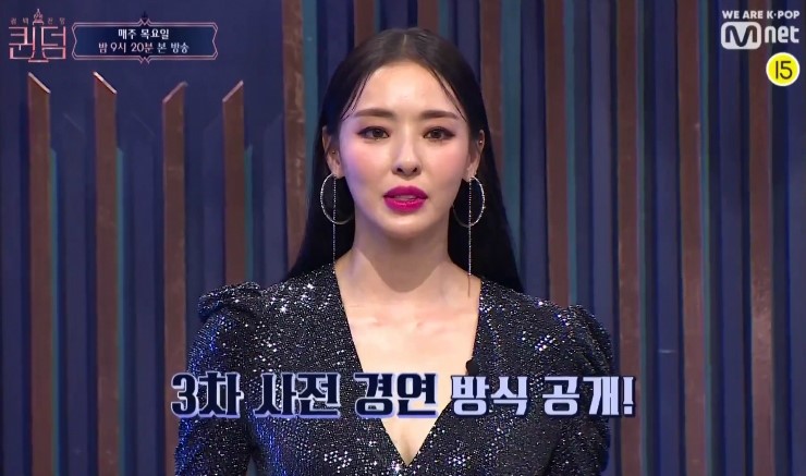  5화 퀸덤 3차 경연 '유닛 미션' 듀엣 파트너는?