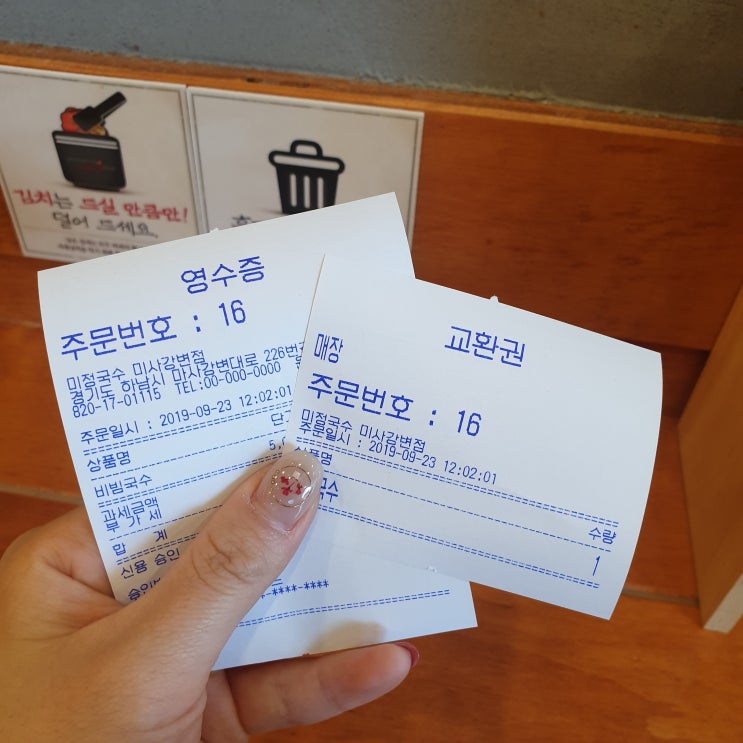  [미정국수 미사강변점]혼자 국수한사발하기 좋은곳