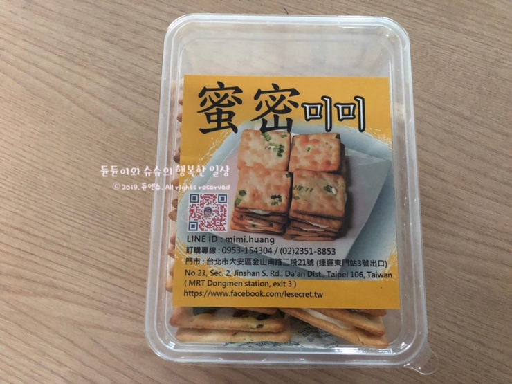  대만 누가크래커 미미, 커피 가빈병가 진짜 맛있어!! 사재기 강추~