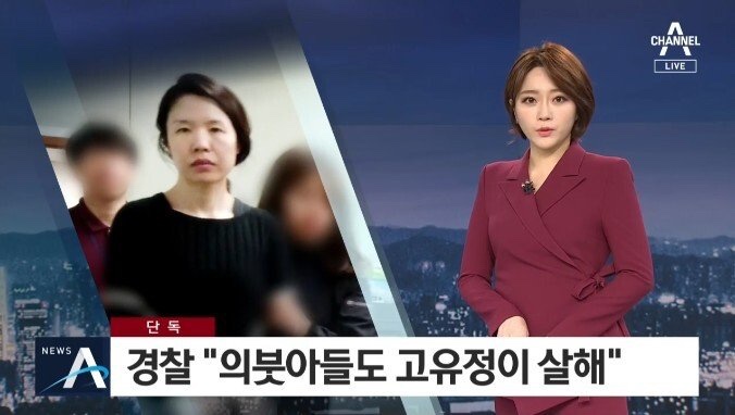  고유정 사건 추가 근황.jpg