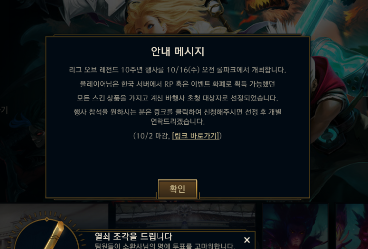  LOL] 돈 쓴 보람?!