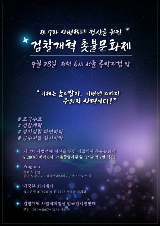  #검찰자한당내통 - 주광덕 의원은 검찰을 도청하고 있는 건가?