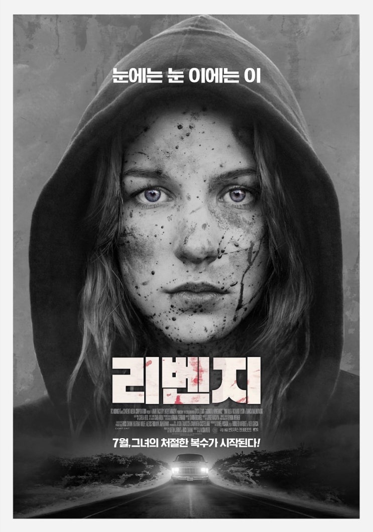  납치당한 여자의 인신매매단 복수극: 190926 접속무비월드 이영화제목이 뭐지 소개작