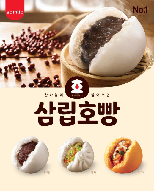  SPC삼립, 순창고추장호빵 · 조세호빵 · 허쉬초코호빵 등 신제품 출시