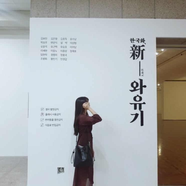 대전 시립미술관 한국화 와유기 데이트코스로 좋아요