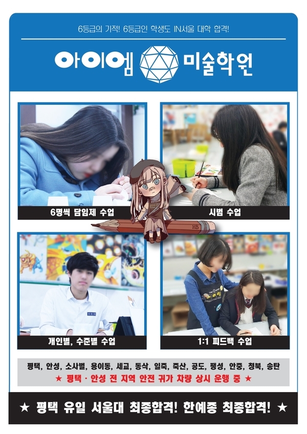  평택 아이엠 미술학원, 교내 상장 모음집