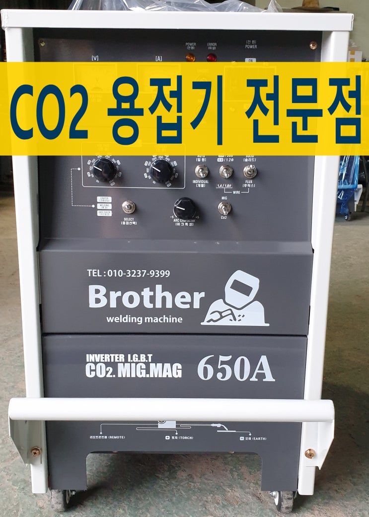  co2용접기 수리 임대 판매 전문점 브라더용접기