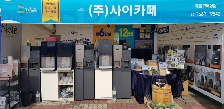  ‘천안흥타령춤축제 2019’, 사이카페도 함께 참여하여 프리미엄 차&커피 선보일 예정