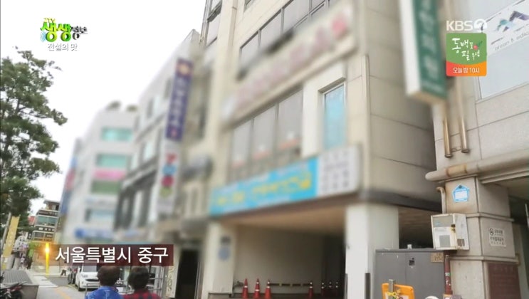 54년 전통 이북식 찜닭 간장양념 찜닭 동치미 막국수 남포면옥 신당동 약수역 2TV 생생정보 908 회 190926 전설의 맛
