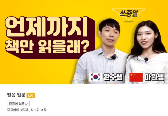  전화중국어 랭디로 중국어입문하기!
