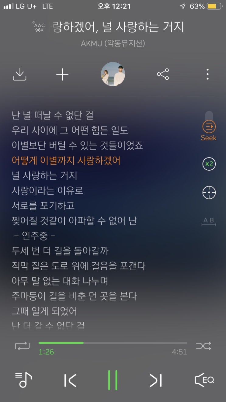 악동뮤지션 노래