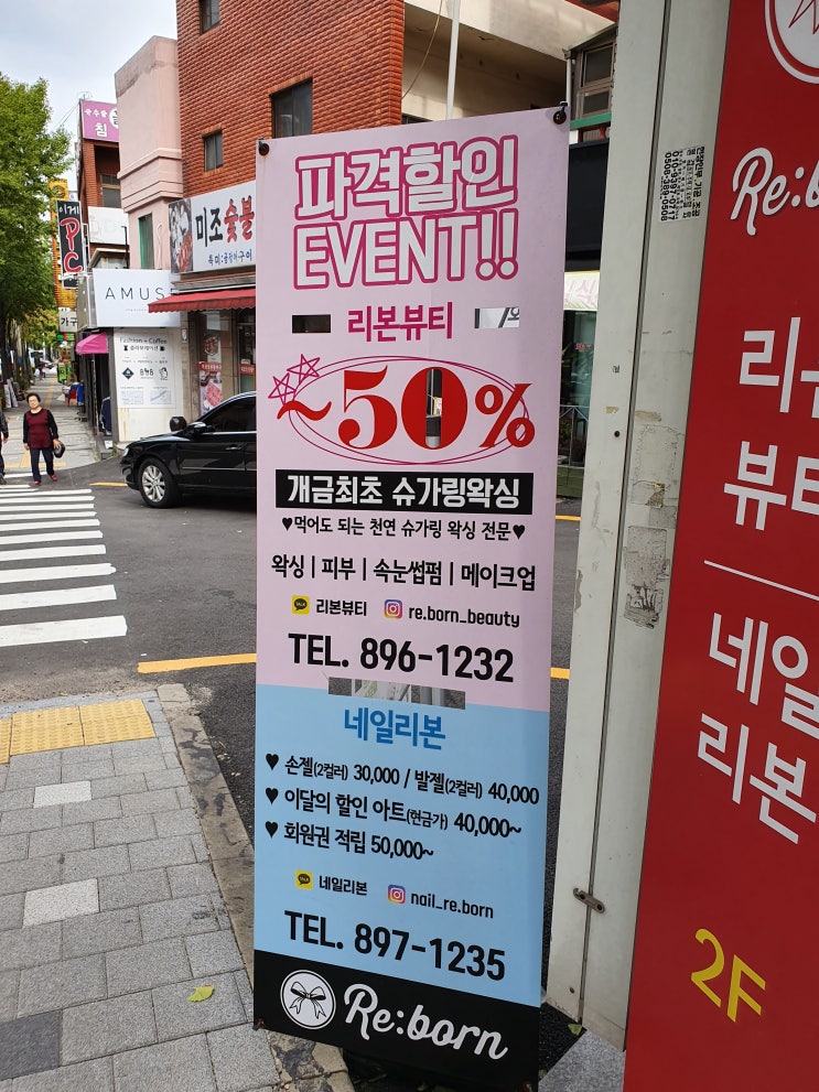  개금왁싱샵 찾는 분들 슈가링 받아보세요~