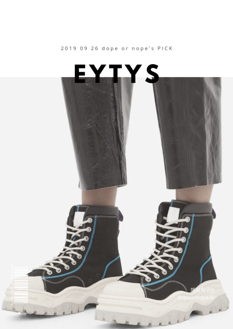 이티스 19FW 오르테가 / 헤일로 / 아키라 15% 할인 이티스 19FW 오르테가 / 헤일로 / 아키라 15% 할인