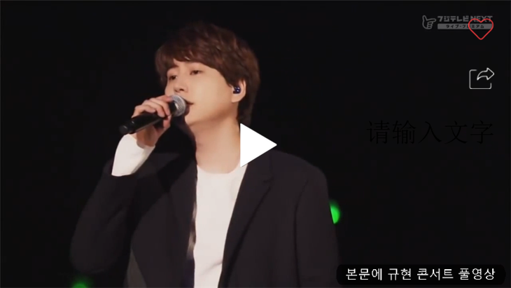  규현 콘서트 풀영상.