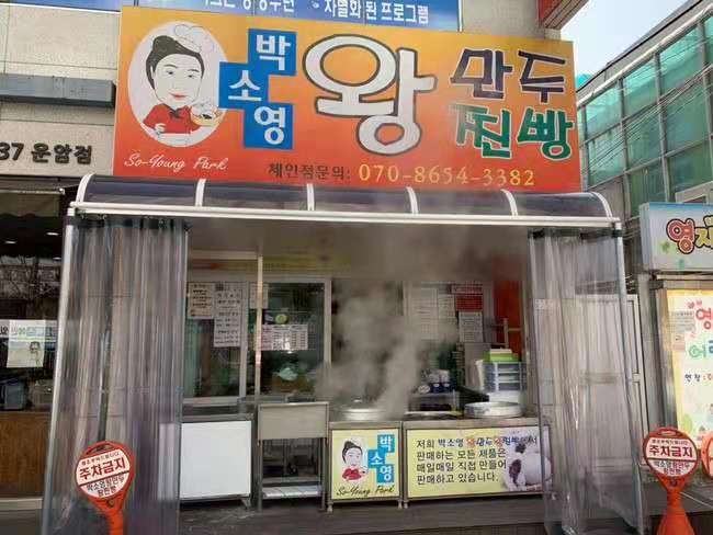  광주 만두 맛집 (박소영 왕만두)