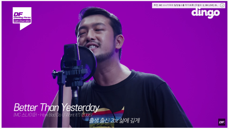  요새 취미 : 딩고프리스타일 킬링벌스 듣기 - 침착맨과 주호민의 침링펄스(ChimlingPerse), 그리고 추천 리스트