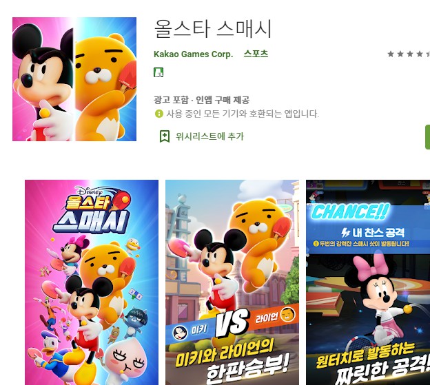  '올스타 스매시 런칭' 토스 행운 퀴즈…정답 공개