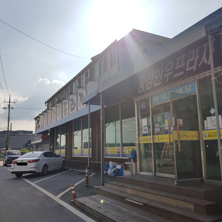  [충남 홍성 맛집] 홍성한우프라자
