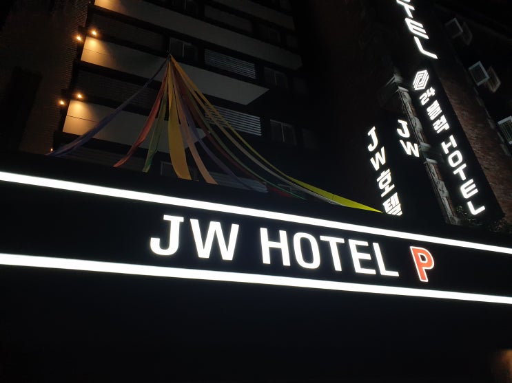  [수원시청역모텔/권선동모텔] 수원 호캉스 JW호텔 후기