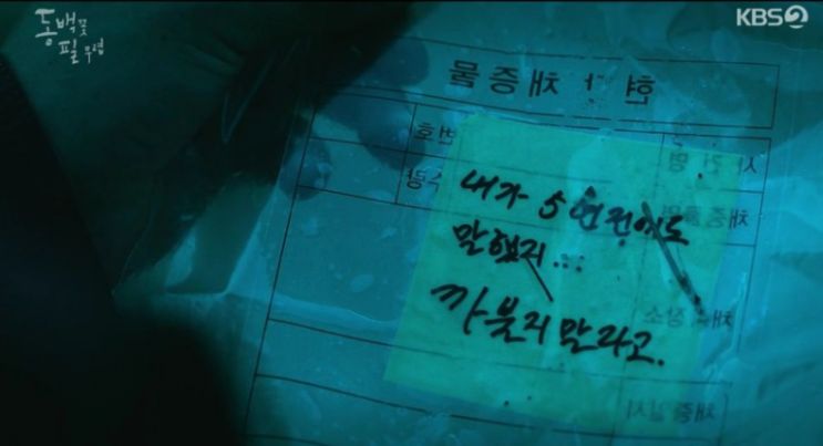  동백꽃 필 무렵 공효진 죽음 원작은 ?